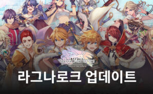 라그나로크 로스트 메모리즈, 신규 지역과 카드 업데이트