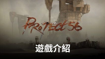 《project 56》後啟示錄開放世界角色扮演手遊 即將上線