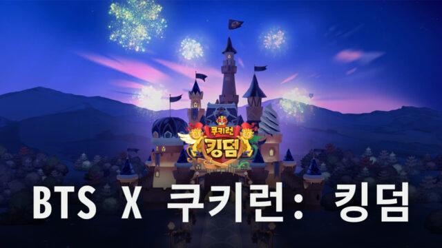 “방탄소년단, 쿠키런: 킹덤에 입성”