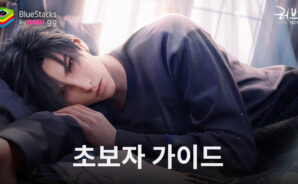SF 연애 시뮬레이션 게임 러브앤딥스페이스 – 초보자 가이드