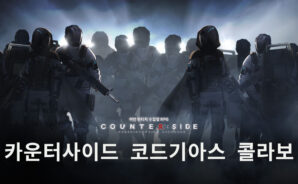 카운터사이드 X 코드기아스 반역의 를르슈 R2 콜라보 진행, 지금 블루스택에서 코드기아스의 캐릭터들을 만날 수 있습니다!