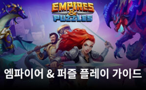 3매치와 수집형 RPG의 결합, 엠파이어 & 퍼즐을 블루스택에서 즐겨보세요