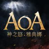 AOA神之怒:雅典娜