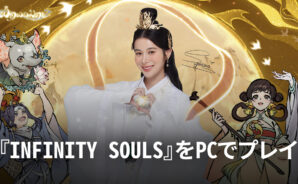 วิธีติดตั้งและเล่น พิภพอมตะ บน PC และ Mac ผ่าน BlueStacks