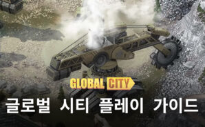 블루스택으로 PC에서 Global City: 도시건설 시뮬레이션 게임