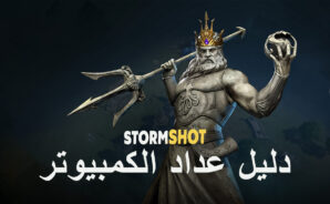 كيفية لعب Stormshot على جهاز الكمبيوتر باستخدام BlueStacks