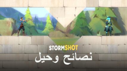 نصائح وحيل للعب Stormshot