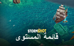 Stormshot – قائمة مستوى أقوى الأبطال