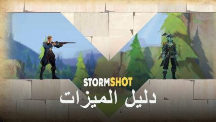 لعبة Stormshot – دليل أساسي للاقتصاد والموارد