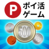 ポイントお金マージ – 遊んでポイントが貯まるポイ活パズル