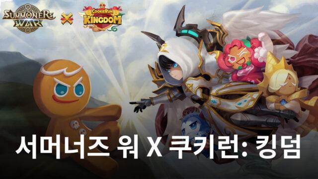 ‘서머너즈 워’ 쿠키런: 킹덤 컬래버 팝업 카페에 1500명 방문