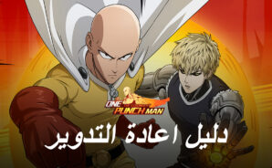One Punch Man – The Strongest دليل إعادة التدوير- كيفية استدعاء أفضل الشخصيات والحصول على السبق