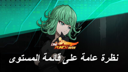 One Punch Man: The Strongest قائمة المستوى – نظرة عامة على أفضل الشخصيات في اللعبة (تم التحديث في أكتوبر 2022)