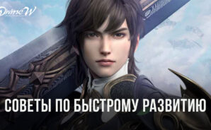 Советы и подсказки по игре Divine W: Perfect Wonderland. Как быстрее развивать героя и добывать больше ресурсов?