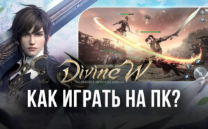 Как играть в Divine W: Perfect Wonderland на ПК с помощью BlueStacks
