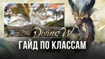 Гайд по героям ближнего боя в Divine W: Perfect Wonderland. Кого и на какие роли стоит выбирать в игре?