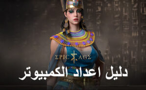 كيف تلعب Epic Age على جهاز الكمبيوتر باستخدام BlueStacks