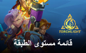 قائمة مستوى الطبقة Torchlight: Infinite – أفضل الفئات لكل غرض