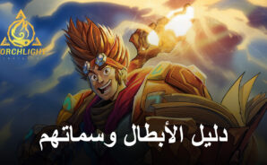 Torchlight: Infinite – دليل متعمق للأبطال وصفاتهم