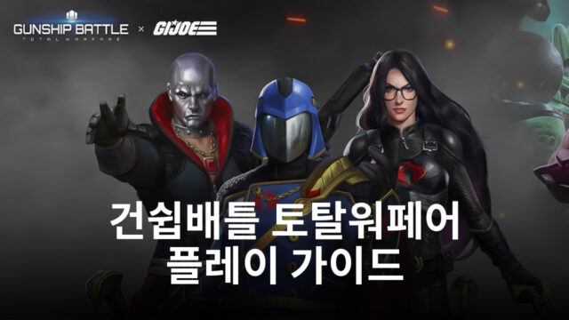 전투기, 전함, 그리고 항공모함까지, 블루스택으로 건쉽배틀 토탈워페어를 플레이한다면 전부 만날 수 있습니다
