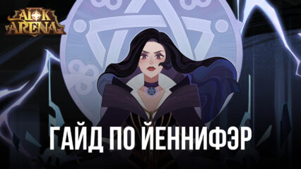 AFK Arena Hero Guide – Йеннифэр из Венгерберга, Маг