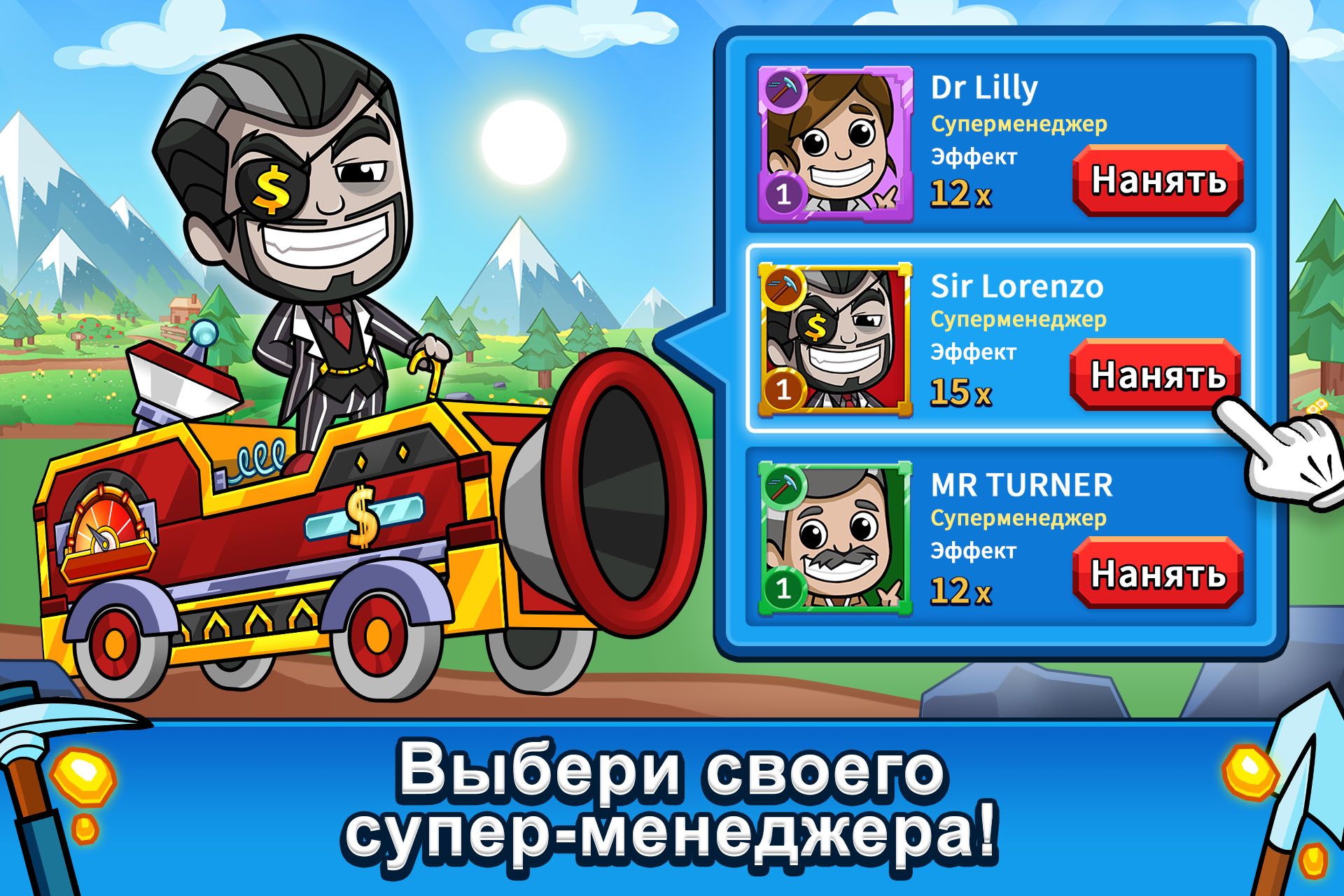 Скачайте и играйте в Ленивый магнат - Idle Miner на ПК или Mac (Эмулятор)