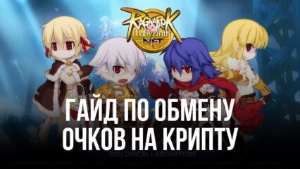 Как создать кошелек и обменять очки Onbuff на криптовалюту в Ragnarok Labyrinth NFT?