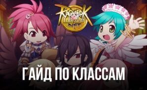 Гайд по классам и их улучшениям в Ragnarok Labyrinth NFT