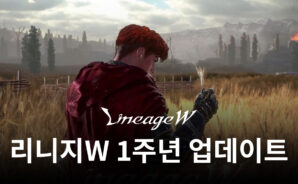 &#8216;리니지W&#8217;, 출시 1주년 기념 업데이트의 사전예약 시작
