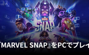 BlueStacksを使ってPCで『MARVEL SNAP (マーベル・スナップ)』を遊ぼう