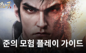 블루스택과 함께 색다른 맛의 삼국지 RPG 갓삼국에서 천하통일을 위한 여정을 떠나요