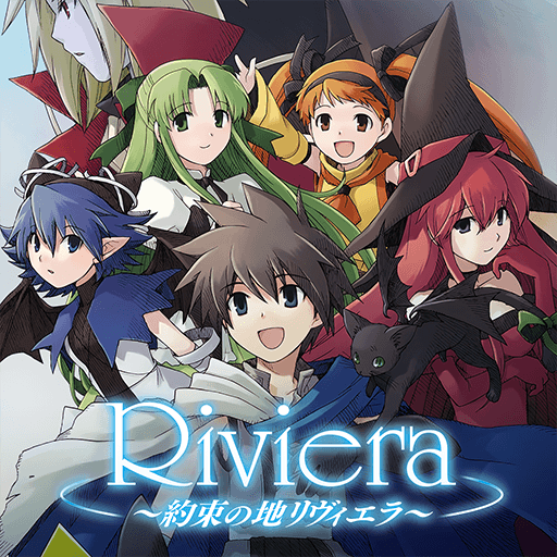 Riviera~約束の地リヴィエラ~