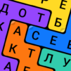Филворды: Слова из букв