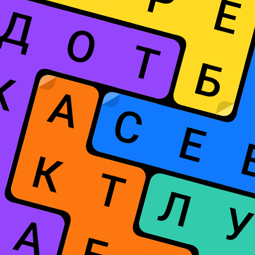 Филворды: Слова из букв