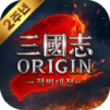 삼국지 오리진2: 적벽대전