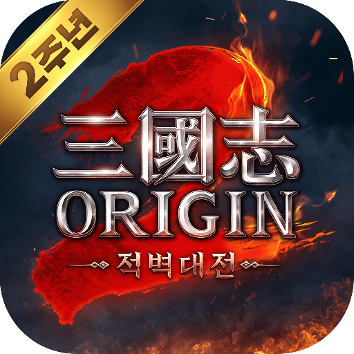 삼국지 오리진2: 적벽대전