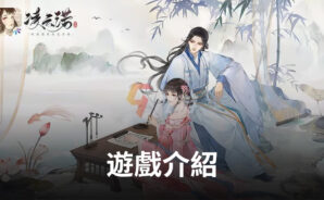 國風手遊《淩雲諾》,唯美古風等你來體驗
