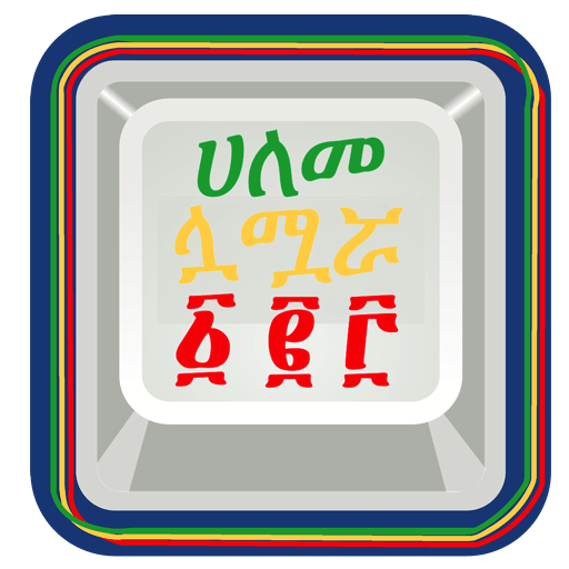 Amharic Keyboard