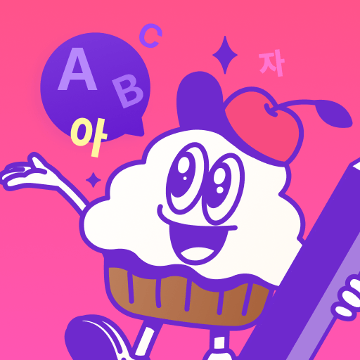 Cake – 學習英語與韓語