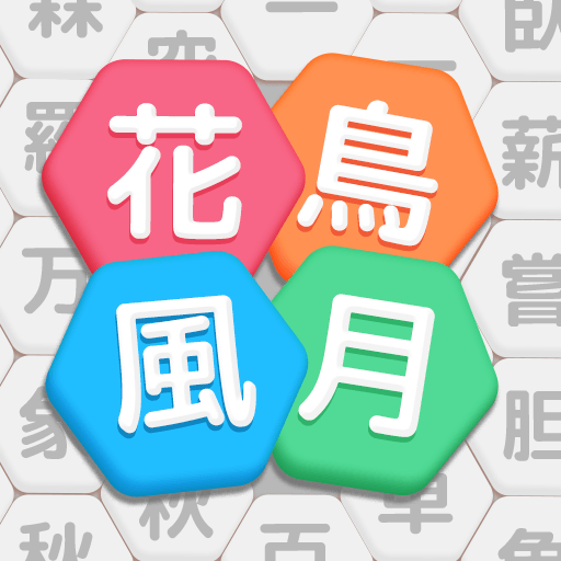 ヘキサワード:文字探しゲーム