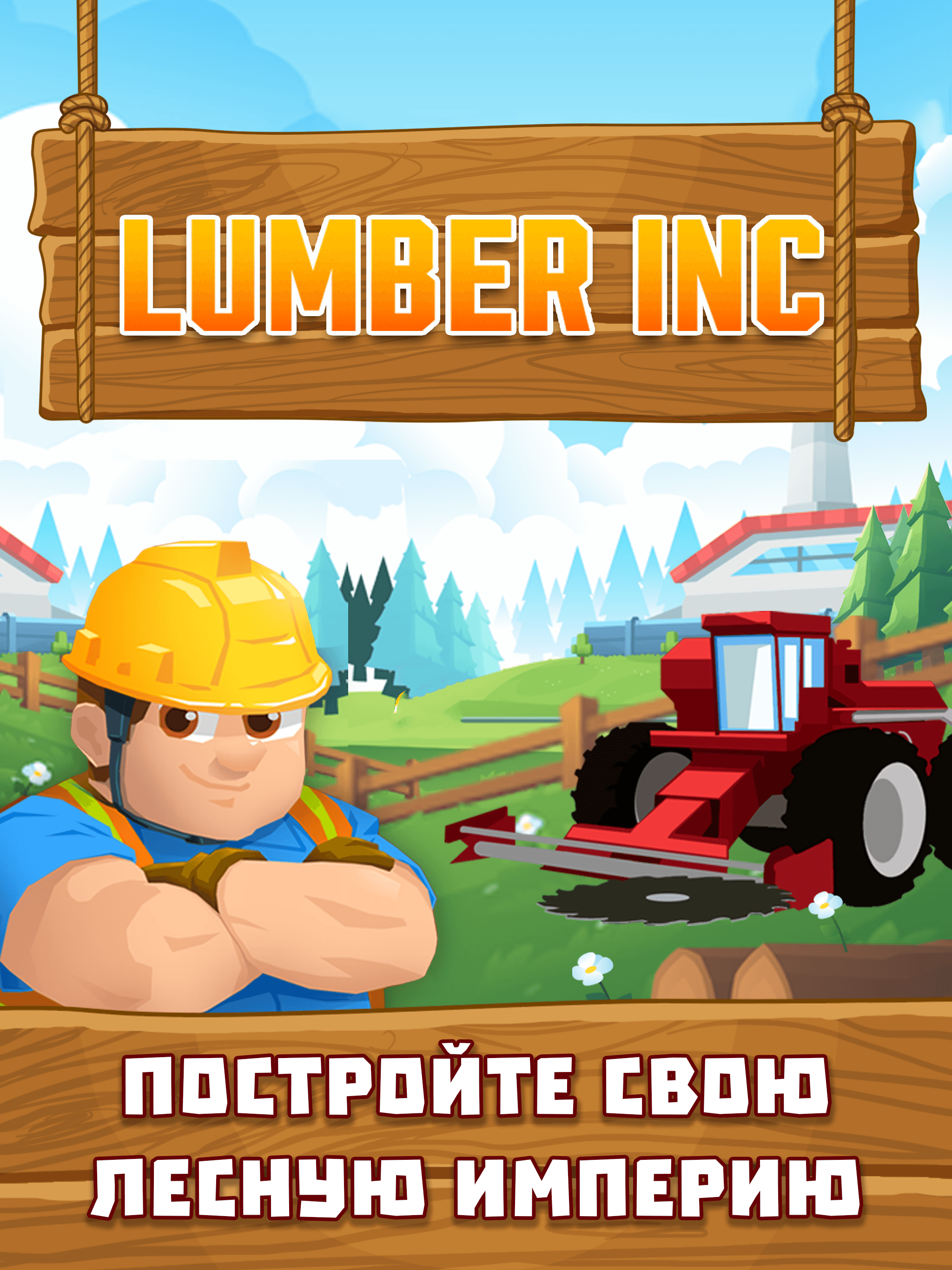 Скачайте и играйте в Idle Lumber Empire на ПК или Mac (Эмулятор)