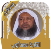 قرآن كامل محمد أيوب بدون نت