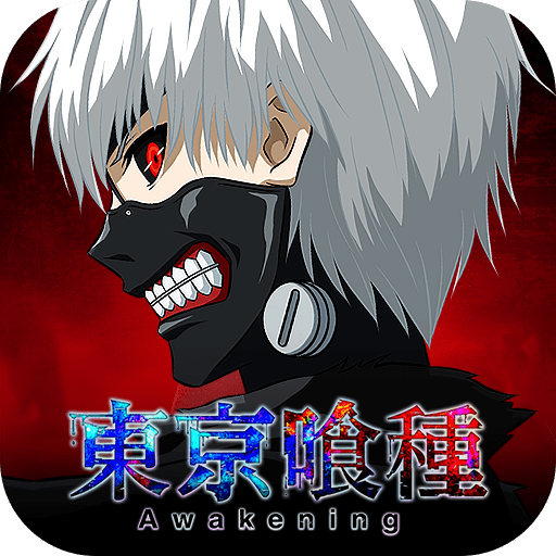 東京喰種:Awakening