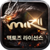 Mir2: 사북성 결전