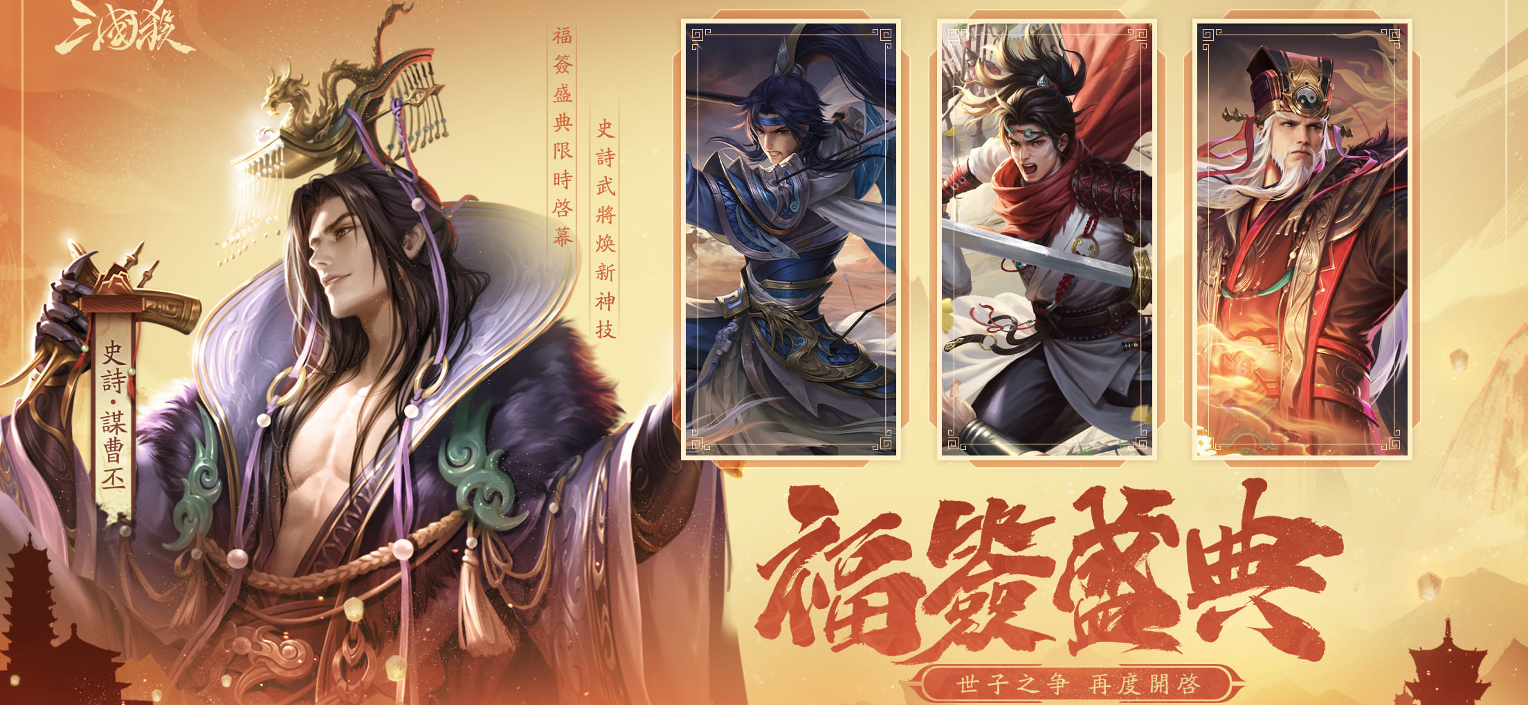 「三國殺」新手指南