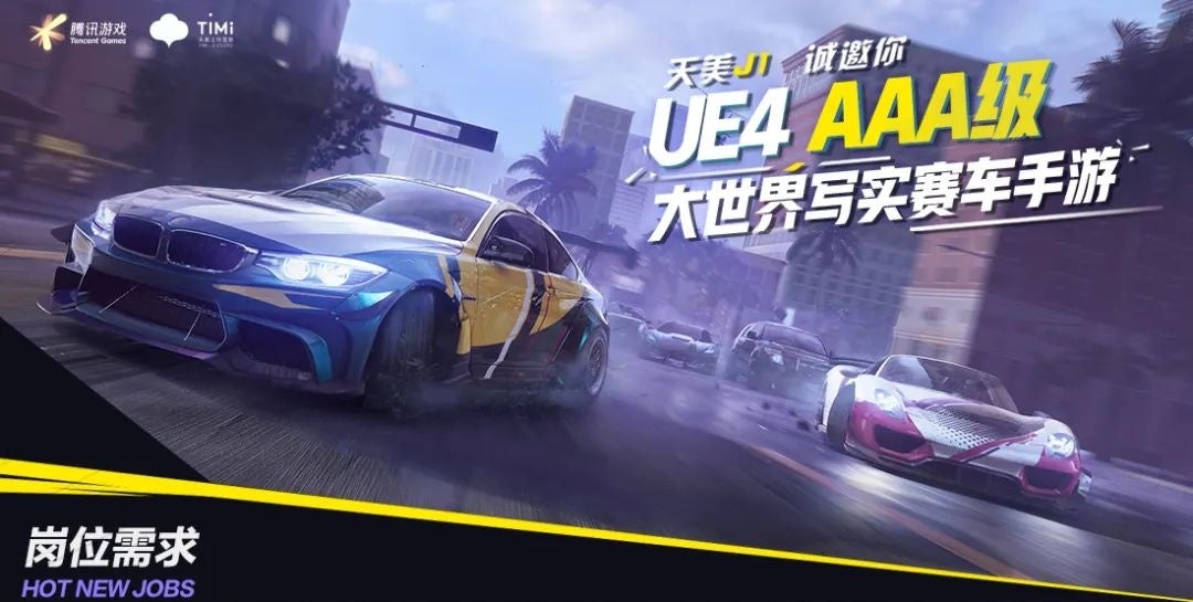 A New NFS Mobile Game From TiMi Studios and EA