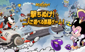 ACECRAFTヒントとコツ