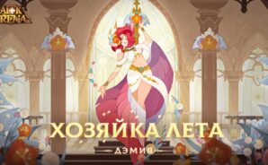 AFK Arena v1.117 &#8212; Новые герои, улучшенная оптимизация и многое другое