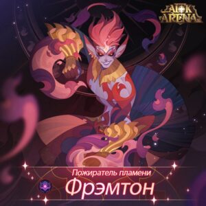 AFK Arena: обновление 1.78