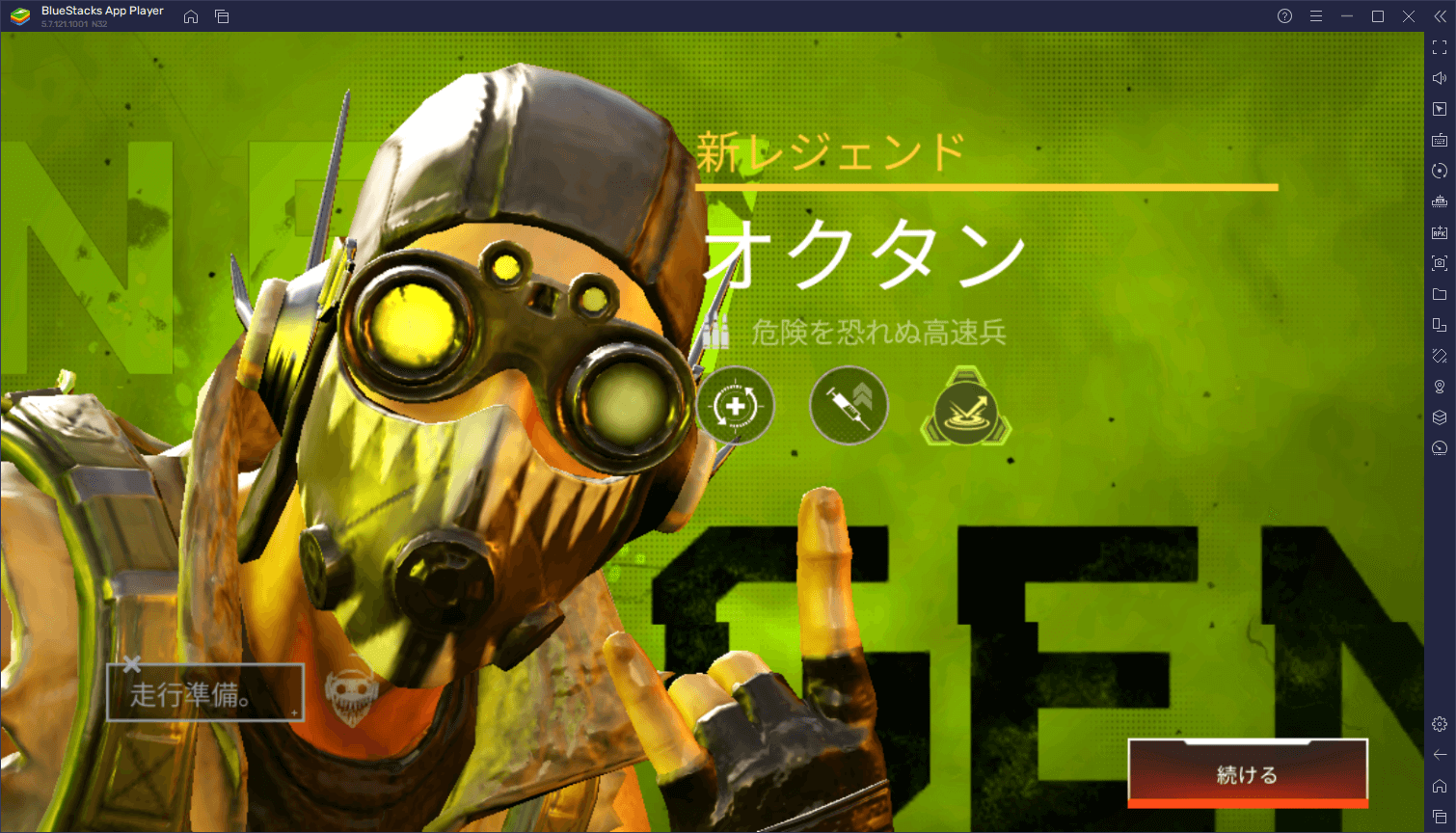 BlueStacksを使ってPCで『Apex Legends Mobile』を遊ぼう